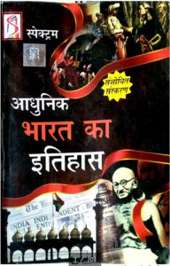 spectrum: a brief history of modern india free pdf download