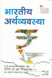 india 2020 pdf free download in english